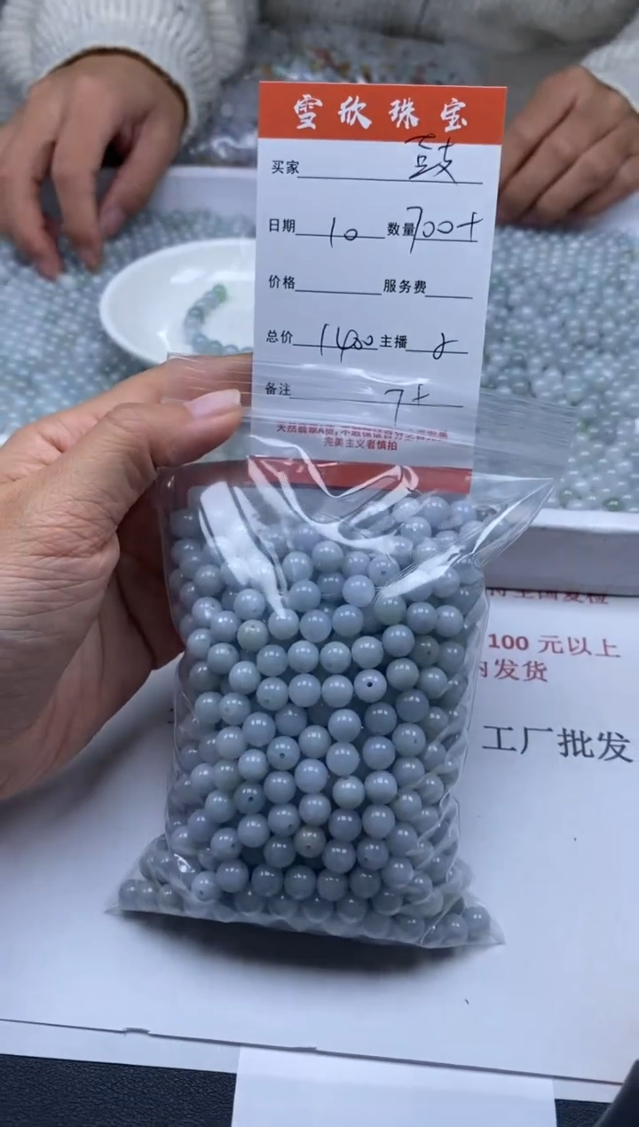 【闪购商品】翡翠颈饰未镶嵌雪欣散珠定制diy