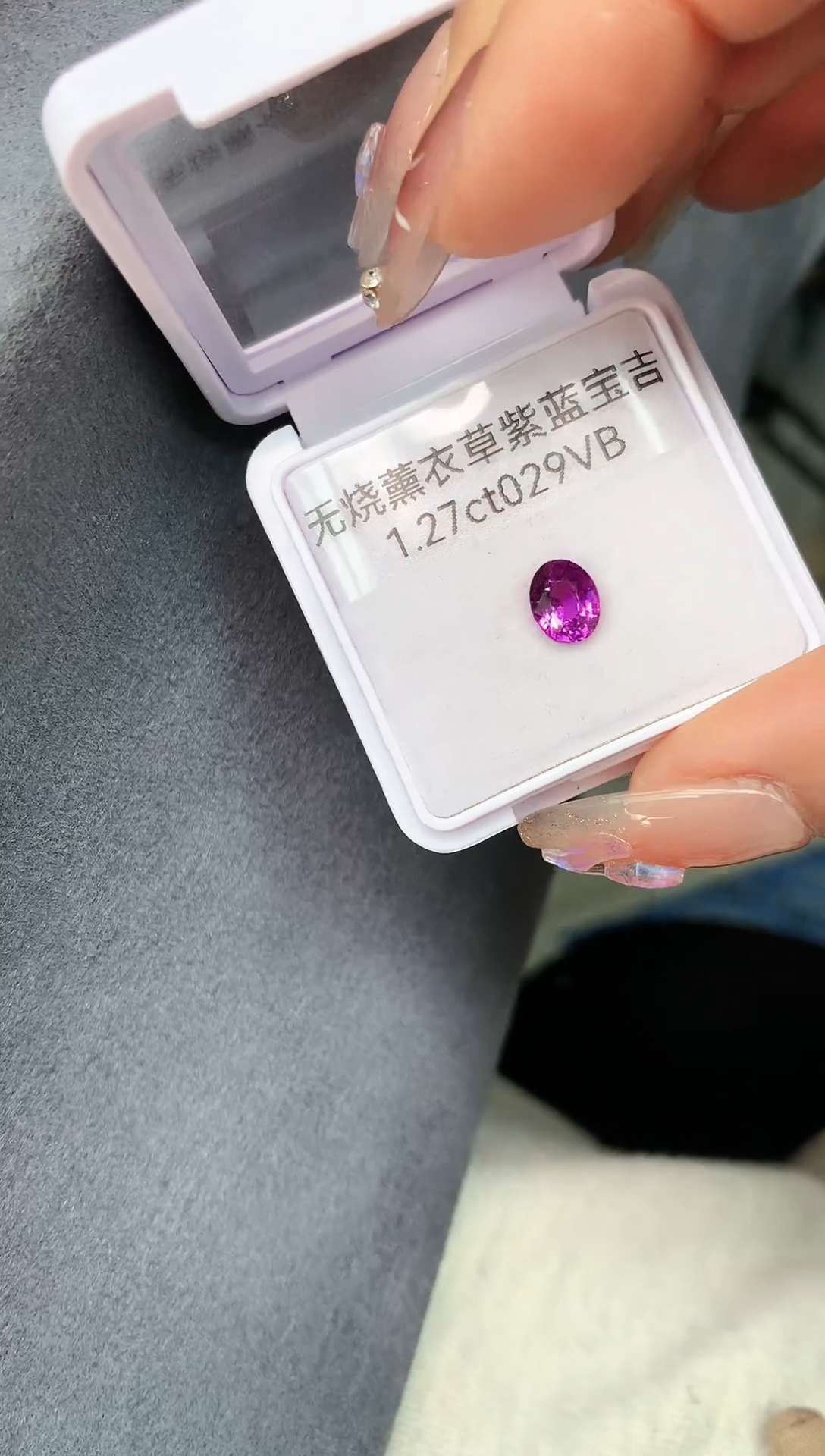 【闪购商品】蓝宝石裸石未镶嵌1.27克拉无烧薰衣草