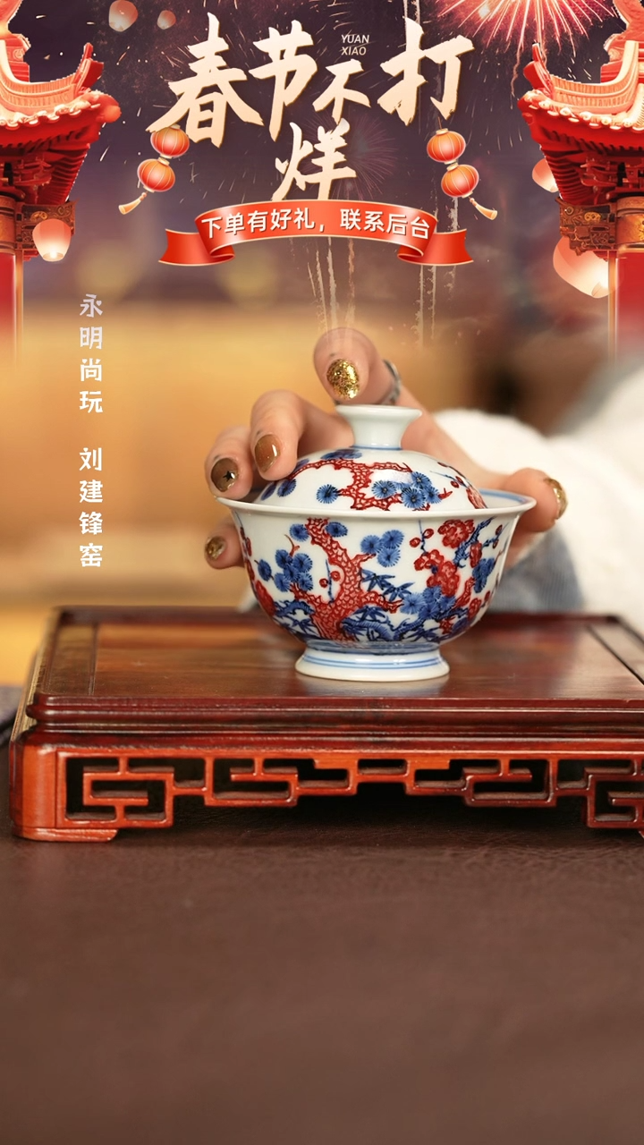 【闪购商品】盖碗永明尚玩景德镇手工手绘陶瓷
