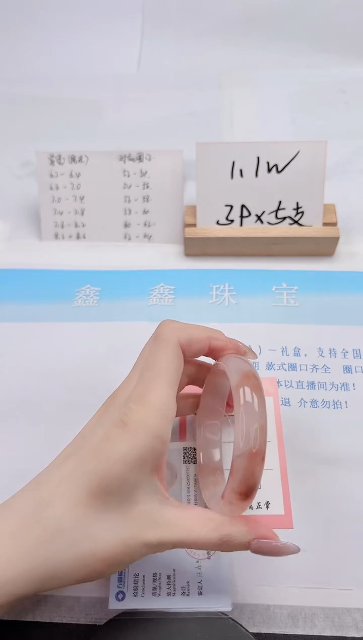 【闪购商品】石英质玉手镯未镶嵌169-58.5