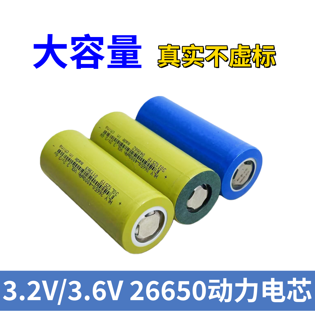 （发2个）26650动力电池4000mah强光手电筒可充电电池（颜色随机