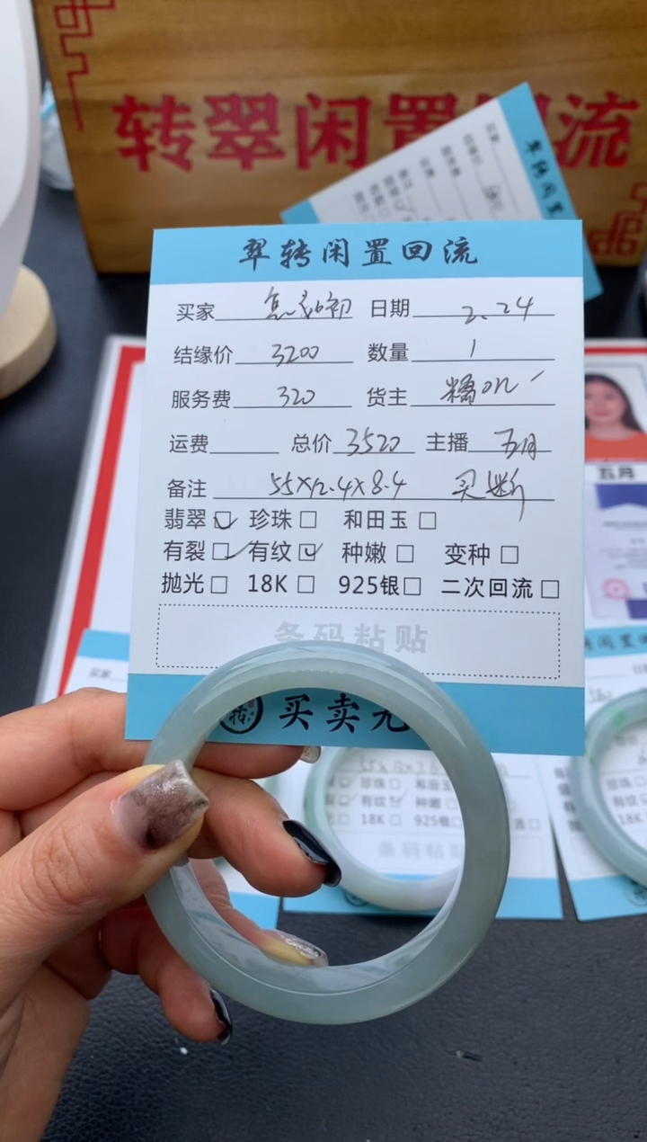 【闪购商品】翡翠手镯未镶嵌手镯