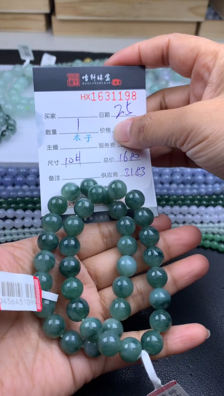 【闪购商品】翡翠挂件未镶嵌哈轩 手串1（有纹有裂）（多样性发其一）