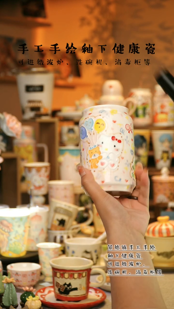 【闪购商品】杯景德镇高温釉下彩&A755