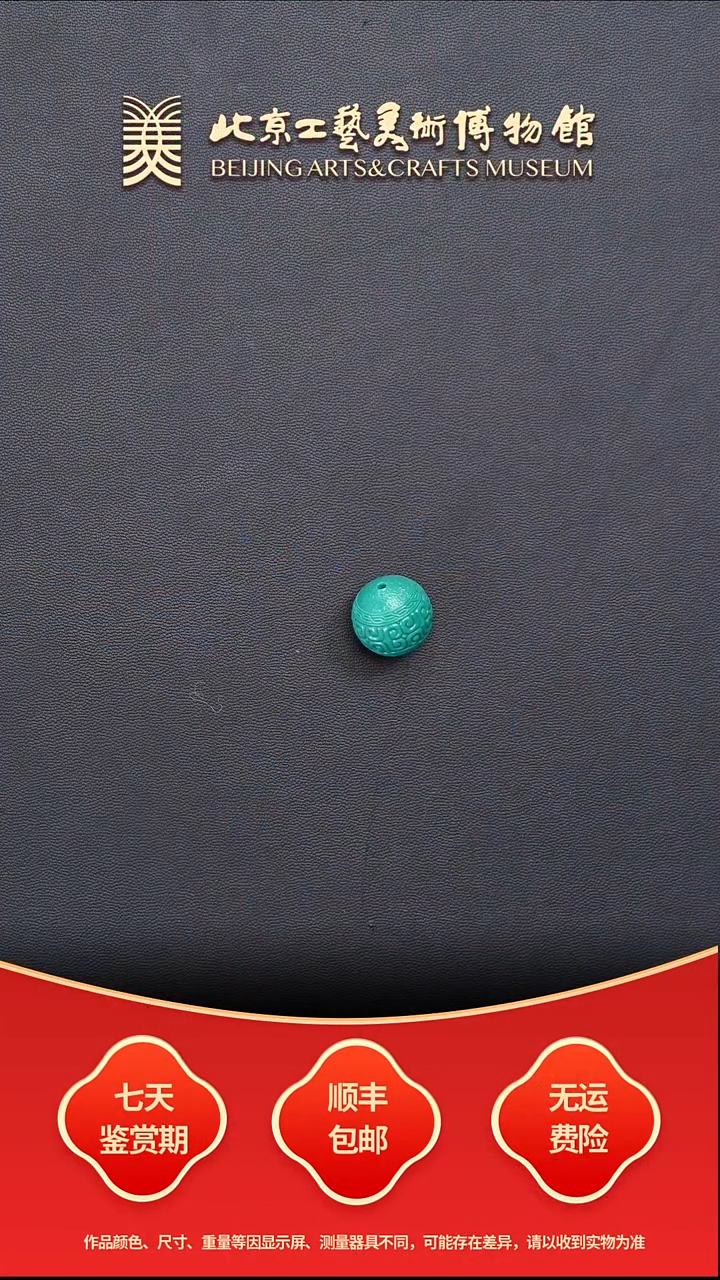 未镶嵌绿松石挂件B1212GMD1181回纹圆珠绿色