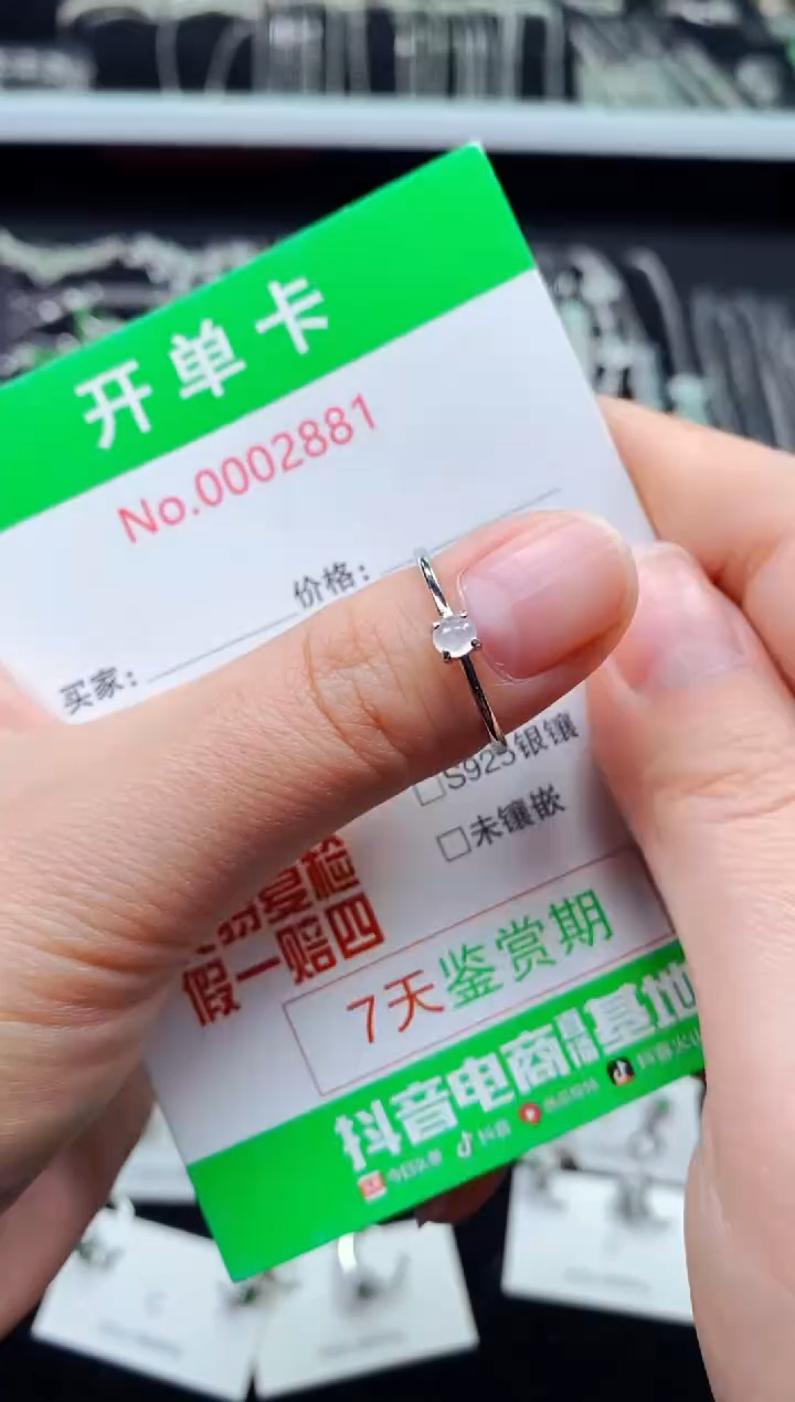 【闪购商品】翡翠戒指银S925镶嵌2881