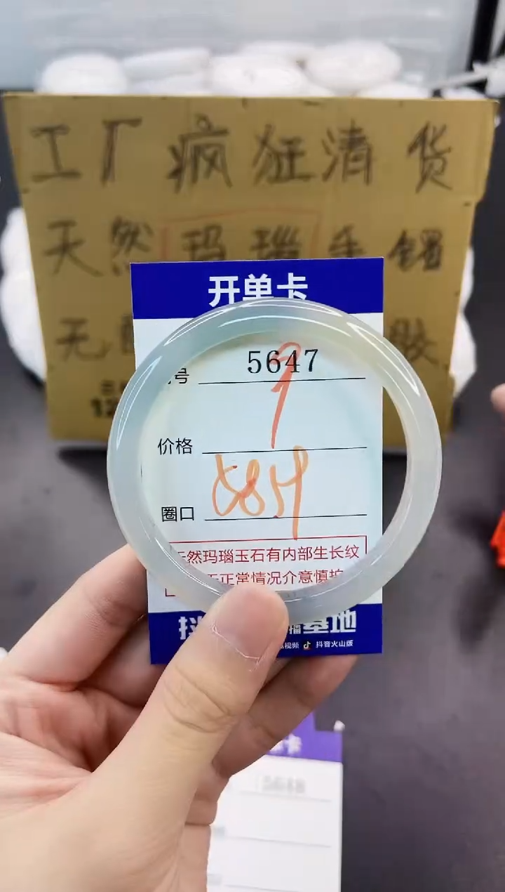 手镯玛瑙/玉髓未镶嵌5647