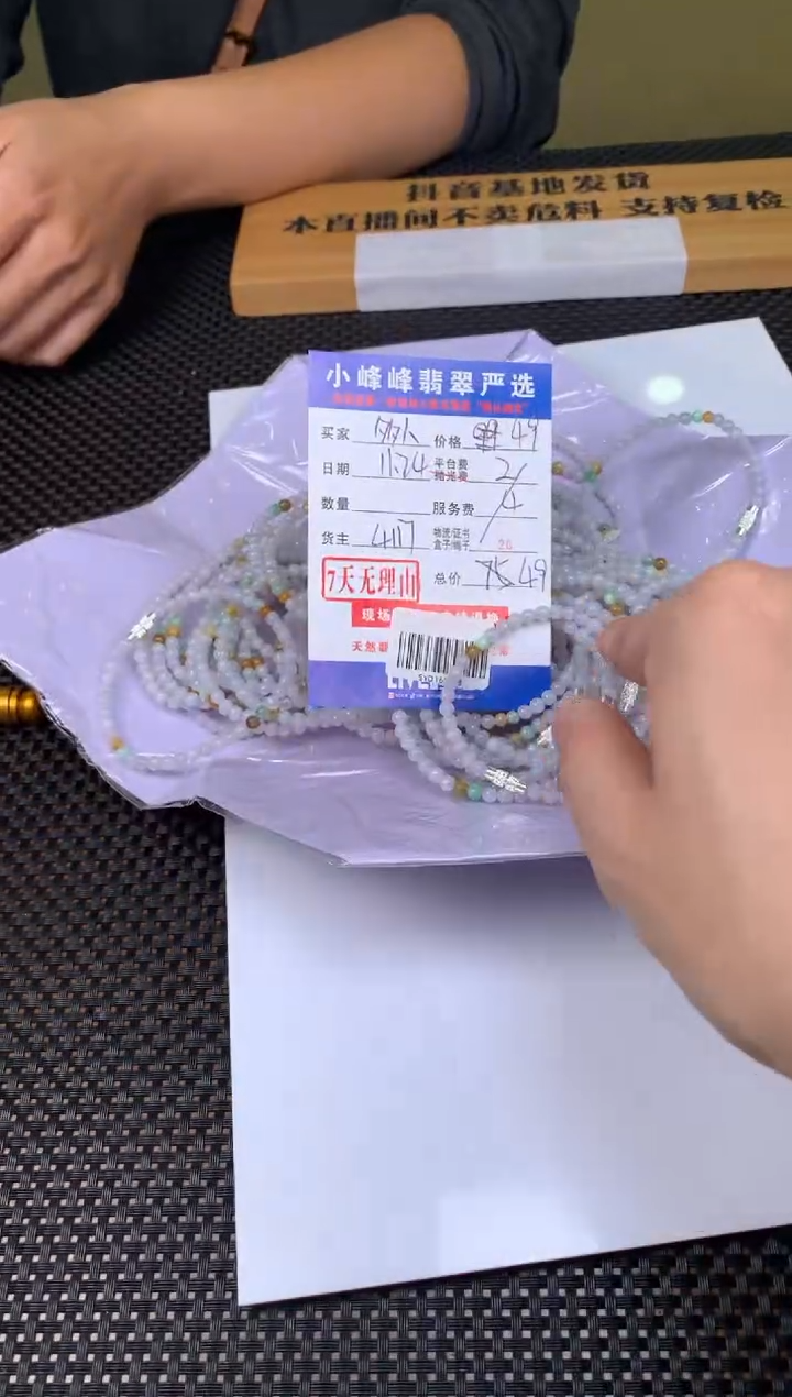 未镶嵌手串翡翠多样性随机发货发其一413437