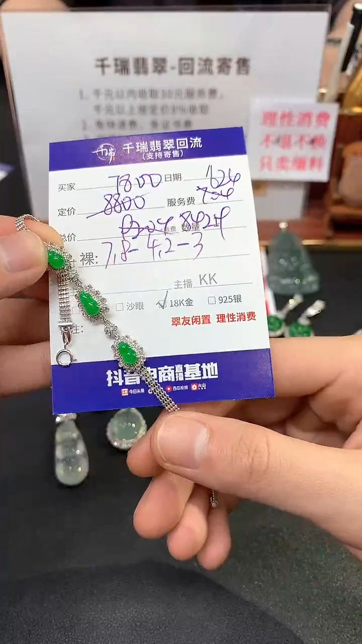 【闪购商品】翡翠手链18K金镶嵌手链回流不退不换|8424+0