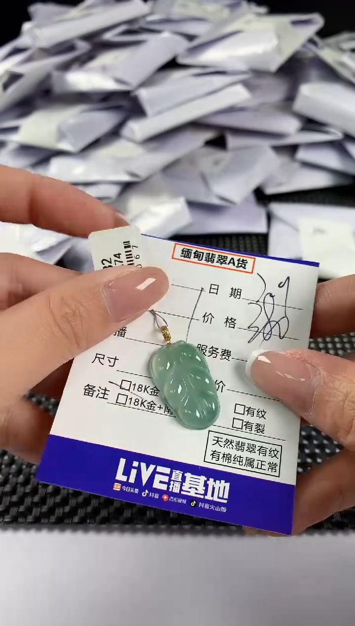 【闪购商品】翡翠颈饰18K金镶嵌翡翠91