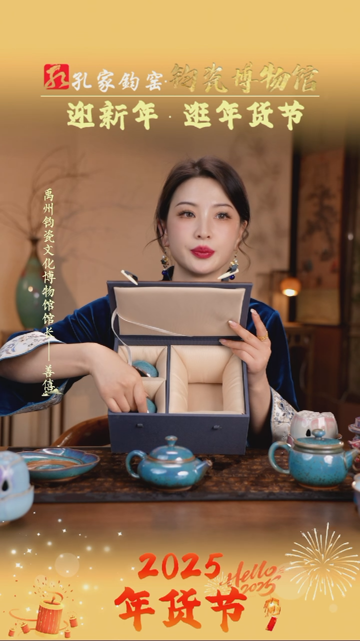 【闪购商品】【孔家钧窑甄选】----铜系合欢壶