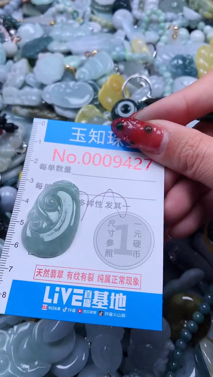 【闪购商品】翡翠吊坠(不含链)未镶嵌翡翠