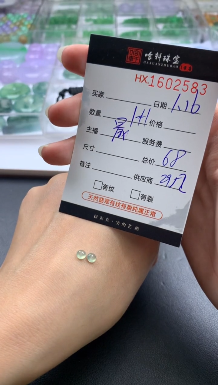 【闪购商品】翡翠挂件未镶嵌哈轩 挂件1对