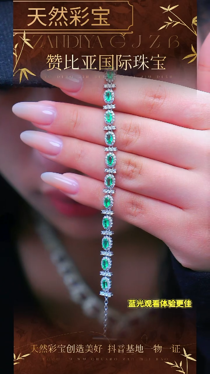 银S925镶嵌手链祖母绿A235-50分13颗 天然祖母绿