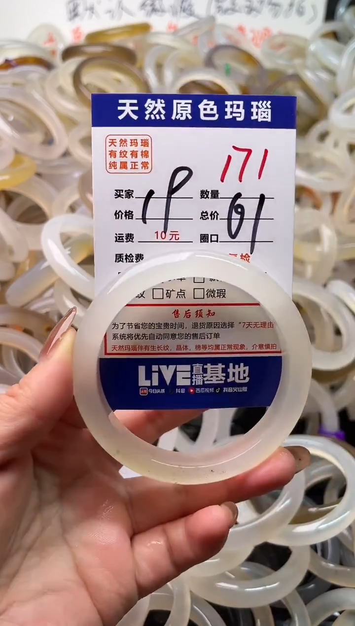 手镯玛瑙/玉髓未镶嵌171