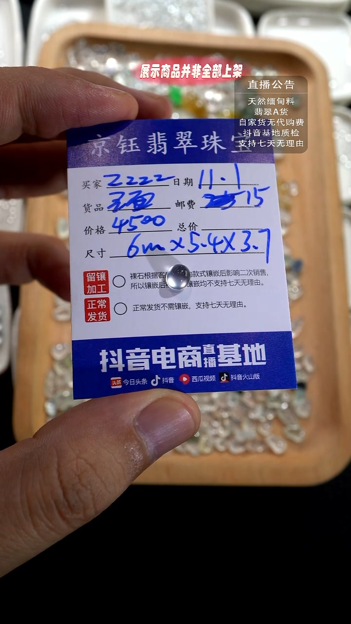 裸石翡翠Z****z裸石蛋面