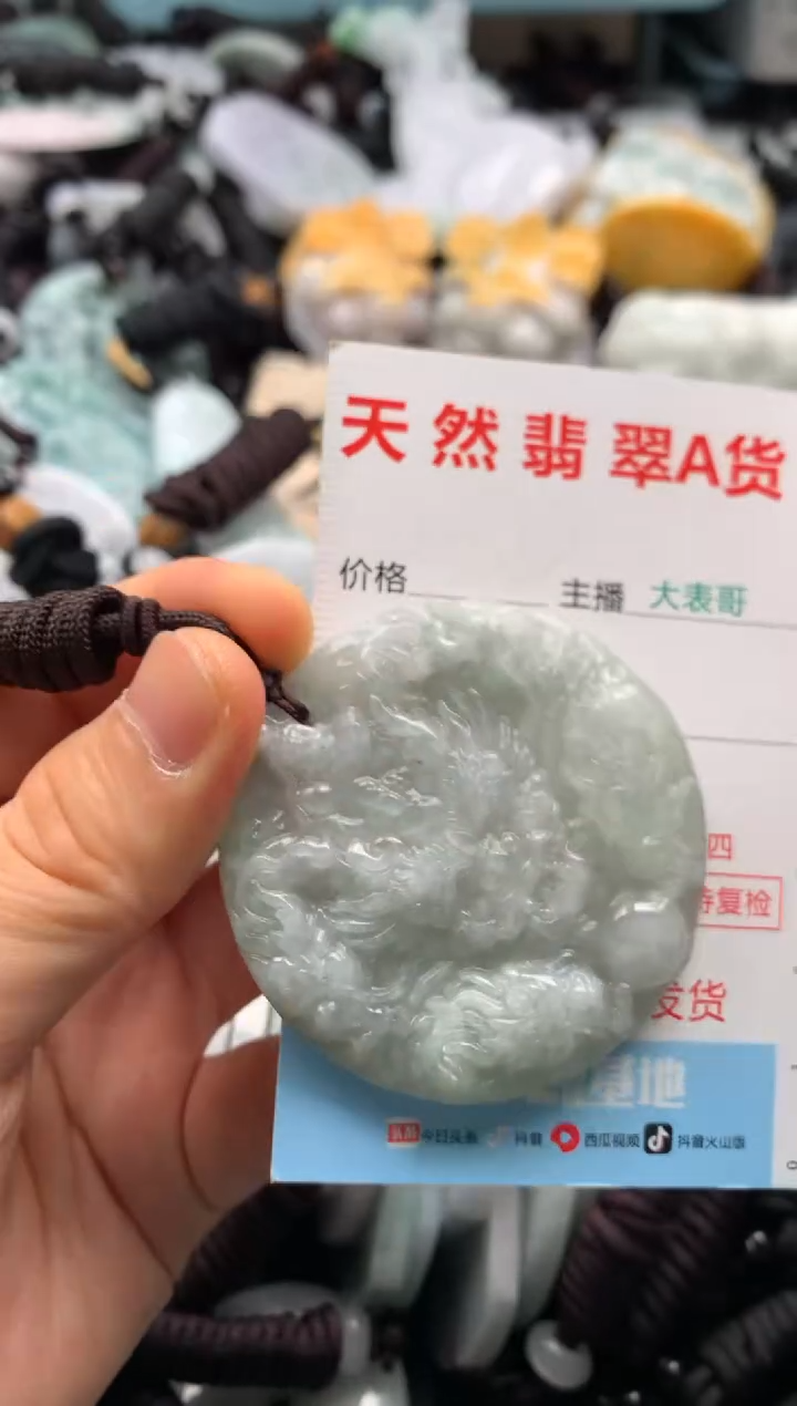 【闪购商品】翡翠吊坠(不含链)未镶嵌1