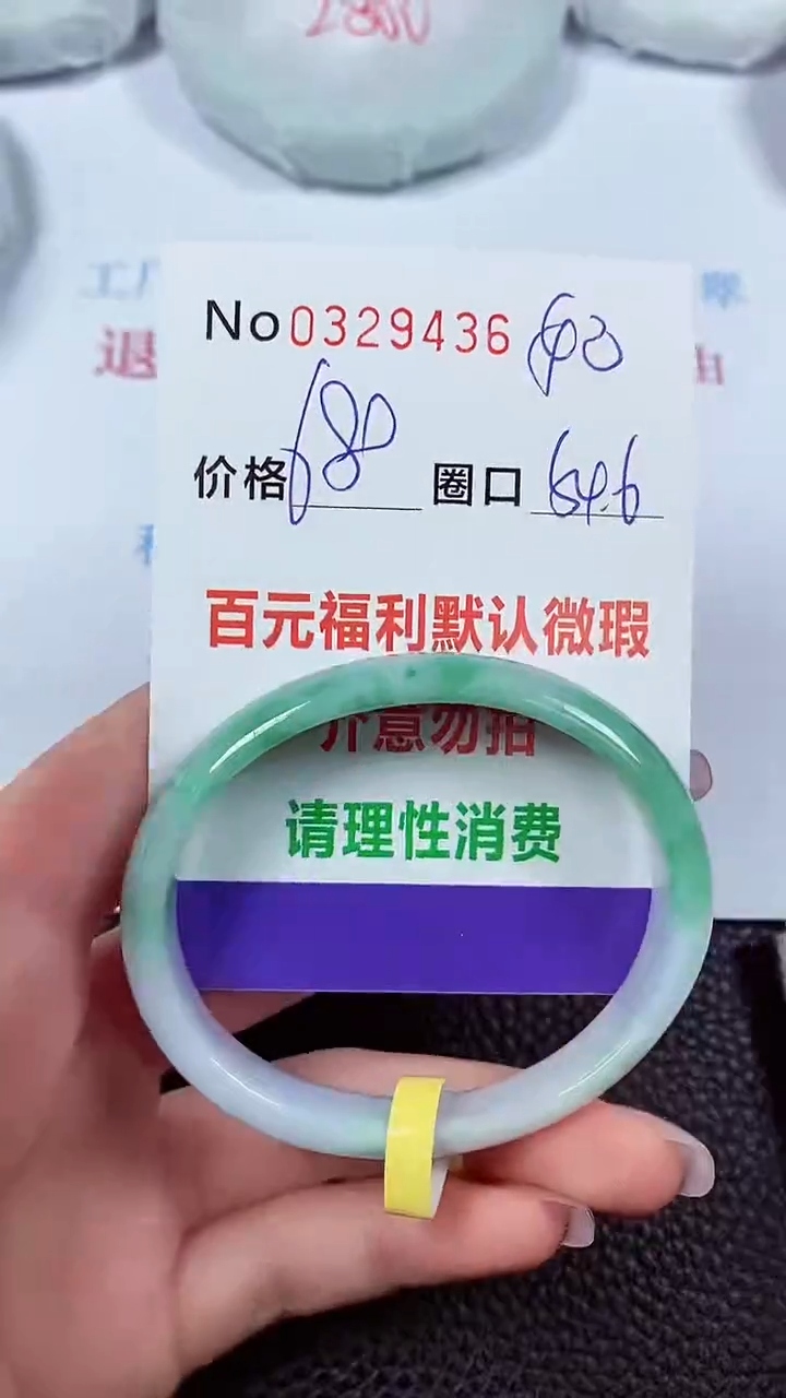 【闪购商品】翡翠手镯未镶嵌00319436
