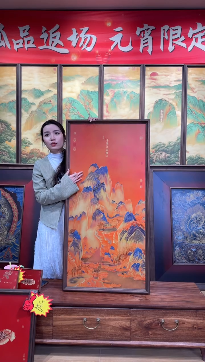 【闪购商品】竖款桔红色千里江山120*60cm