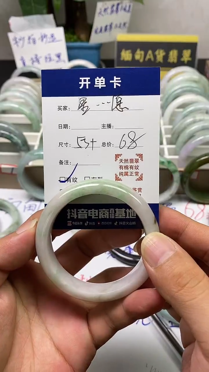 未镶嵌手镯翡翠星**愿2