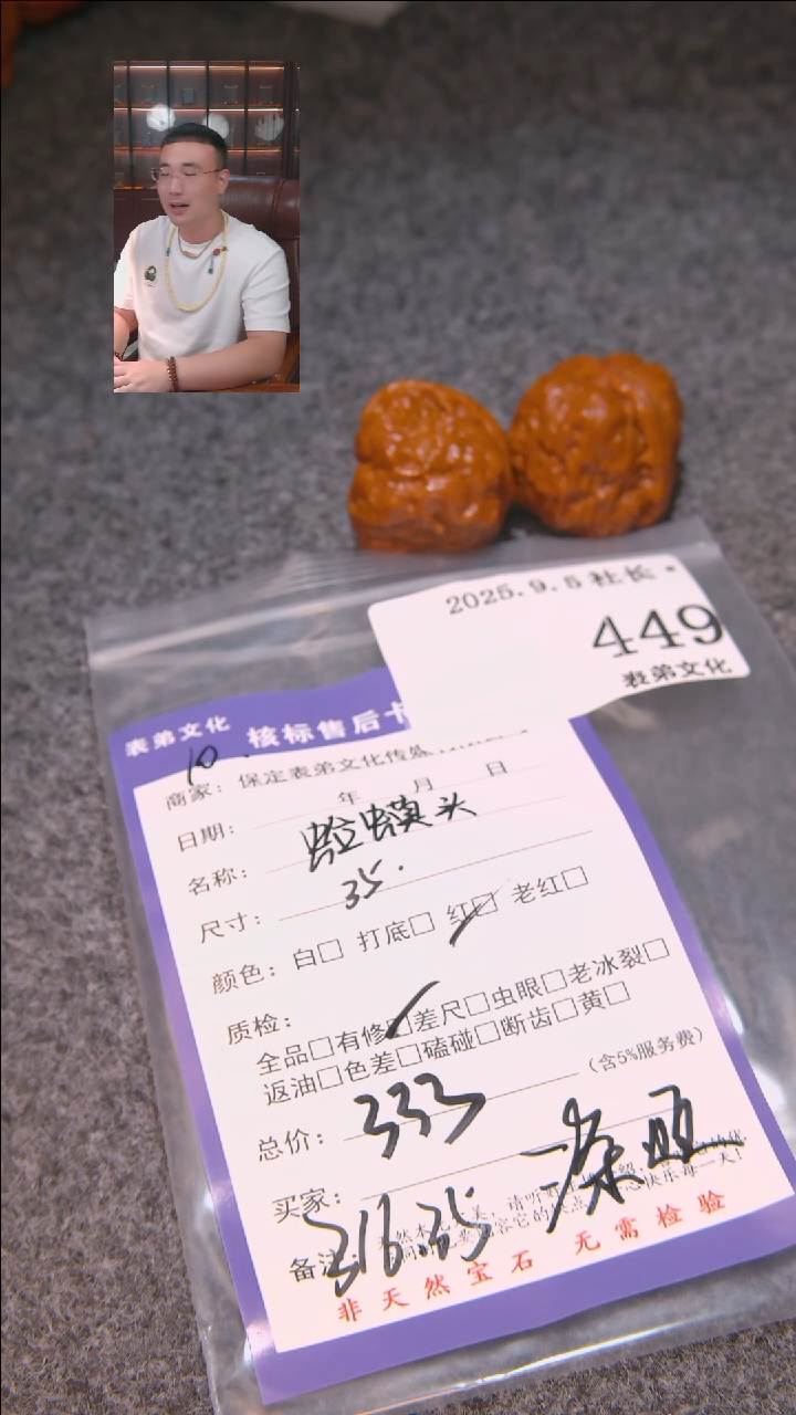 把件文玩核桃吴*蛤蟆头449表弟文化