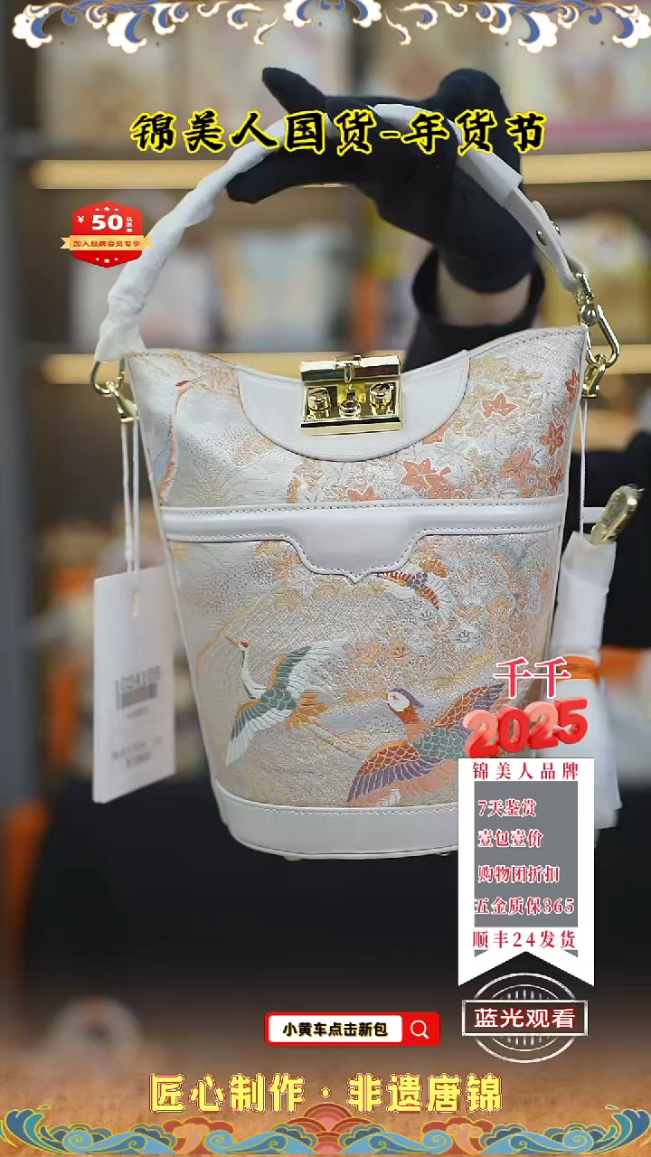 【闪购商品】织绣千千唐锦年货节 白色薯条包28