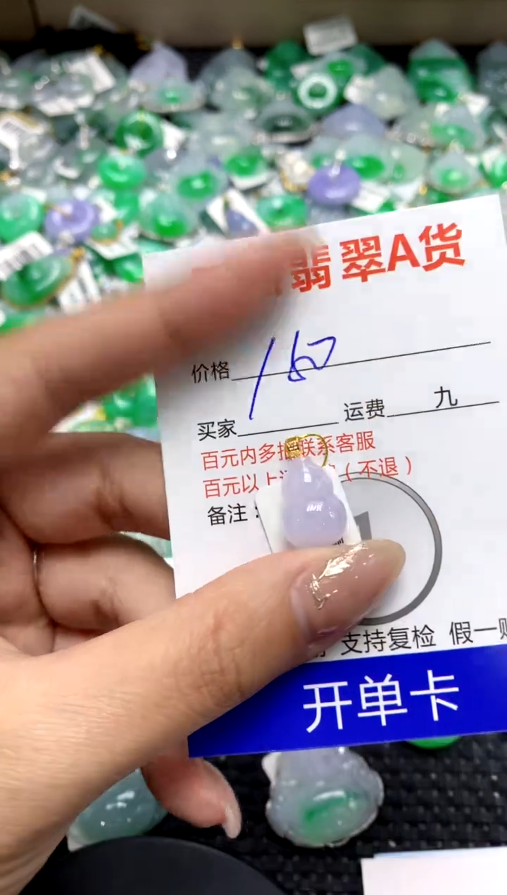 【闪购商品】翡翠颈饰18K金镶嵌1111111111111111