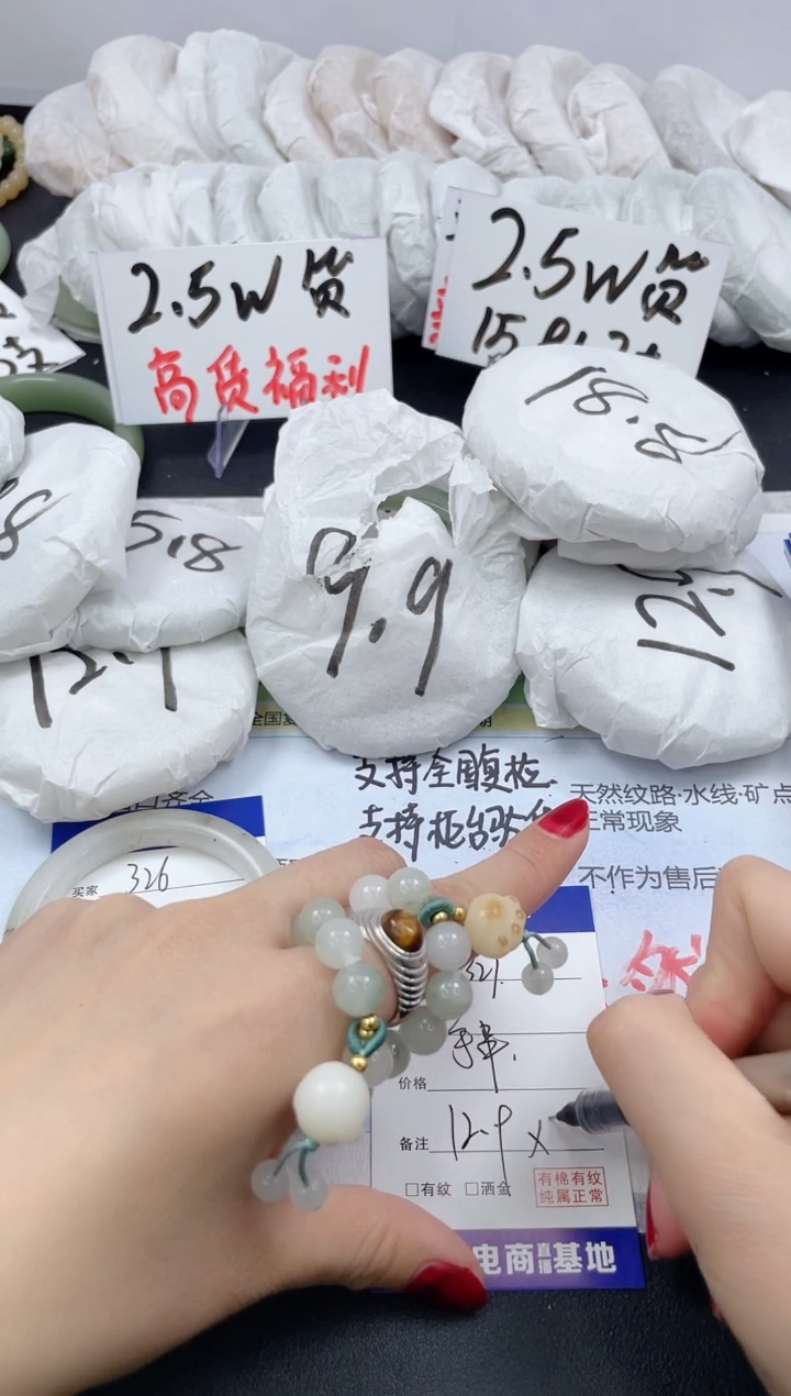 【闪购商品】石英质玉手镯合金327/