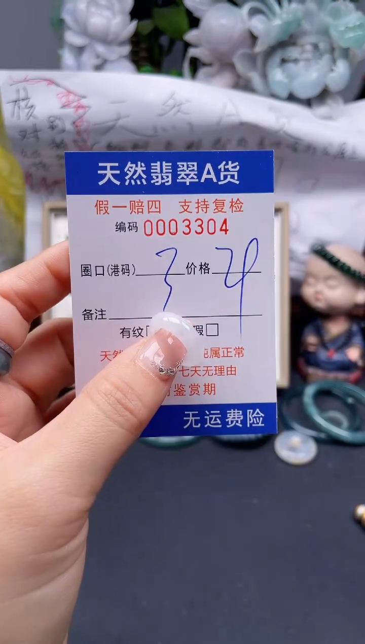【闪购商品】翡翠戒指未镶嵌3*3304....