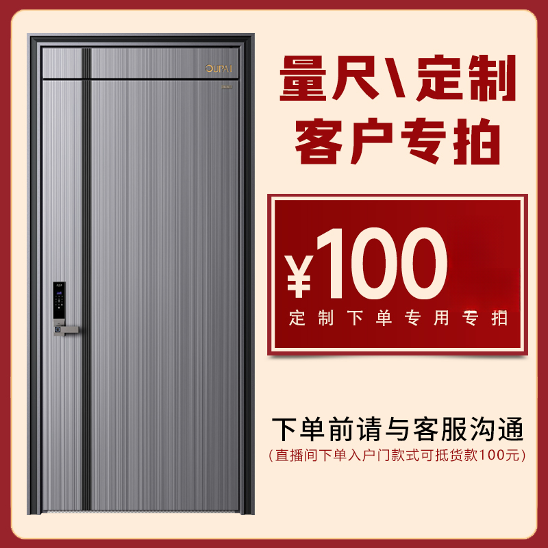 欧派全屋定制入户门上门测量防盗门门洞尺寸测量