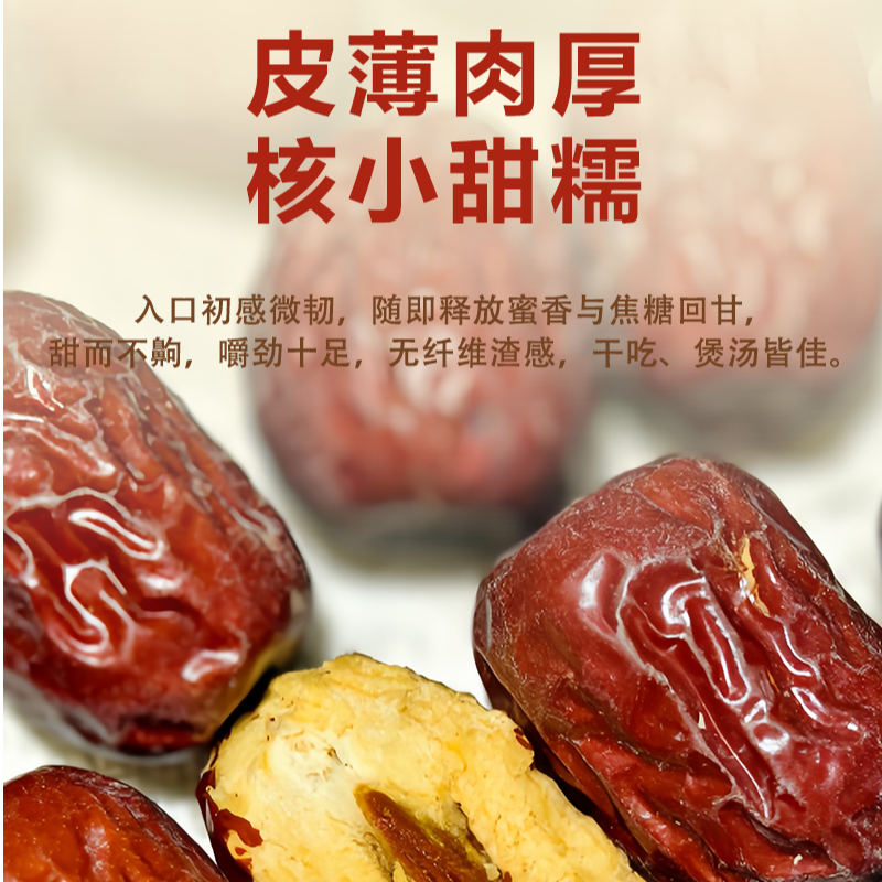  新疆若羌灰枣2025原生态肉厚核小软糯香甜自然吊干红枣3斤5斤