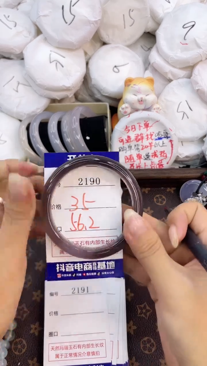 玛瑙/玉髓手镯未镶嵌2190