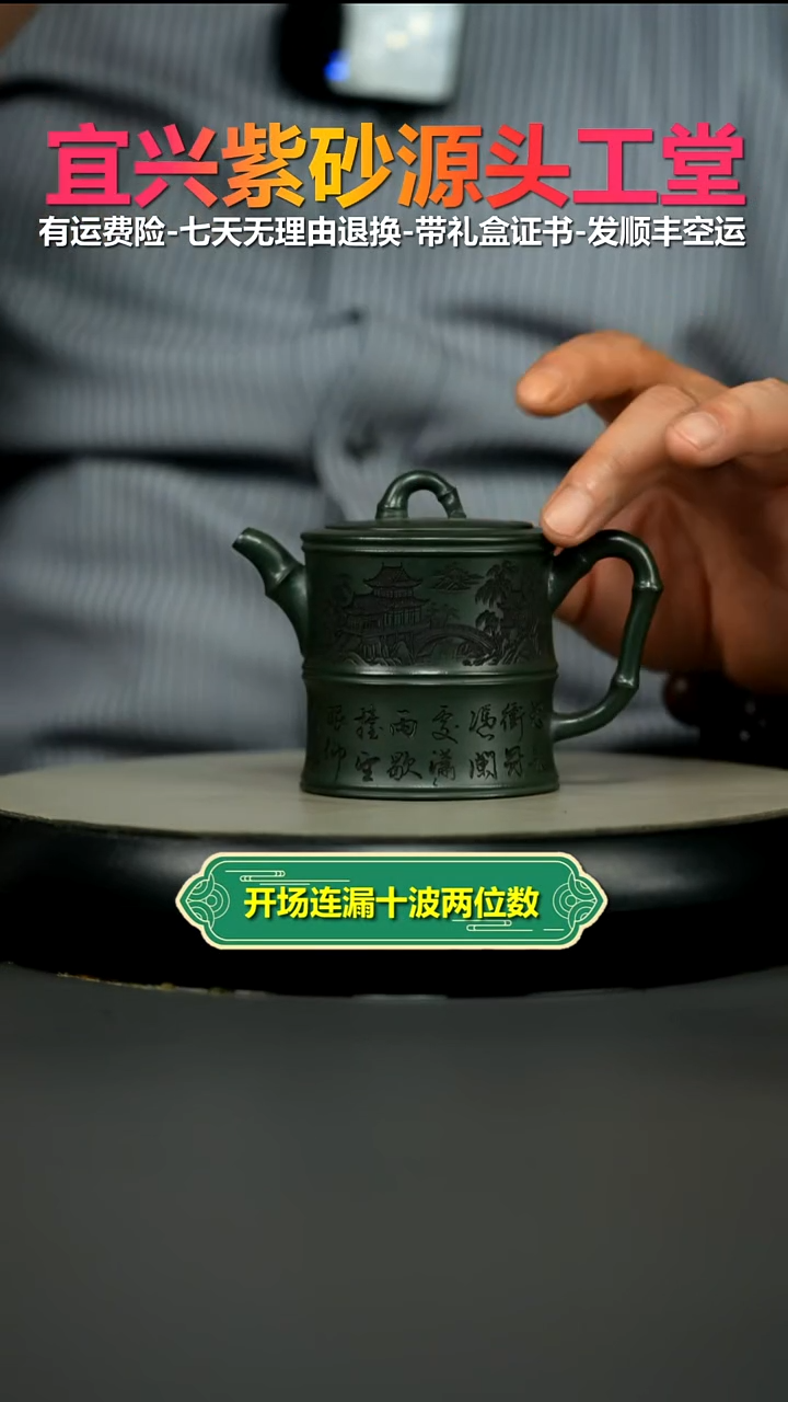 茶壶紫砂蒋静明某国绿泥锦绣山河高竹节160CC