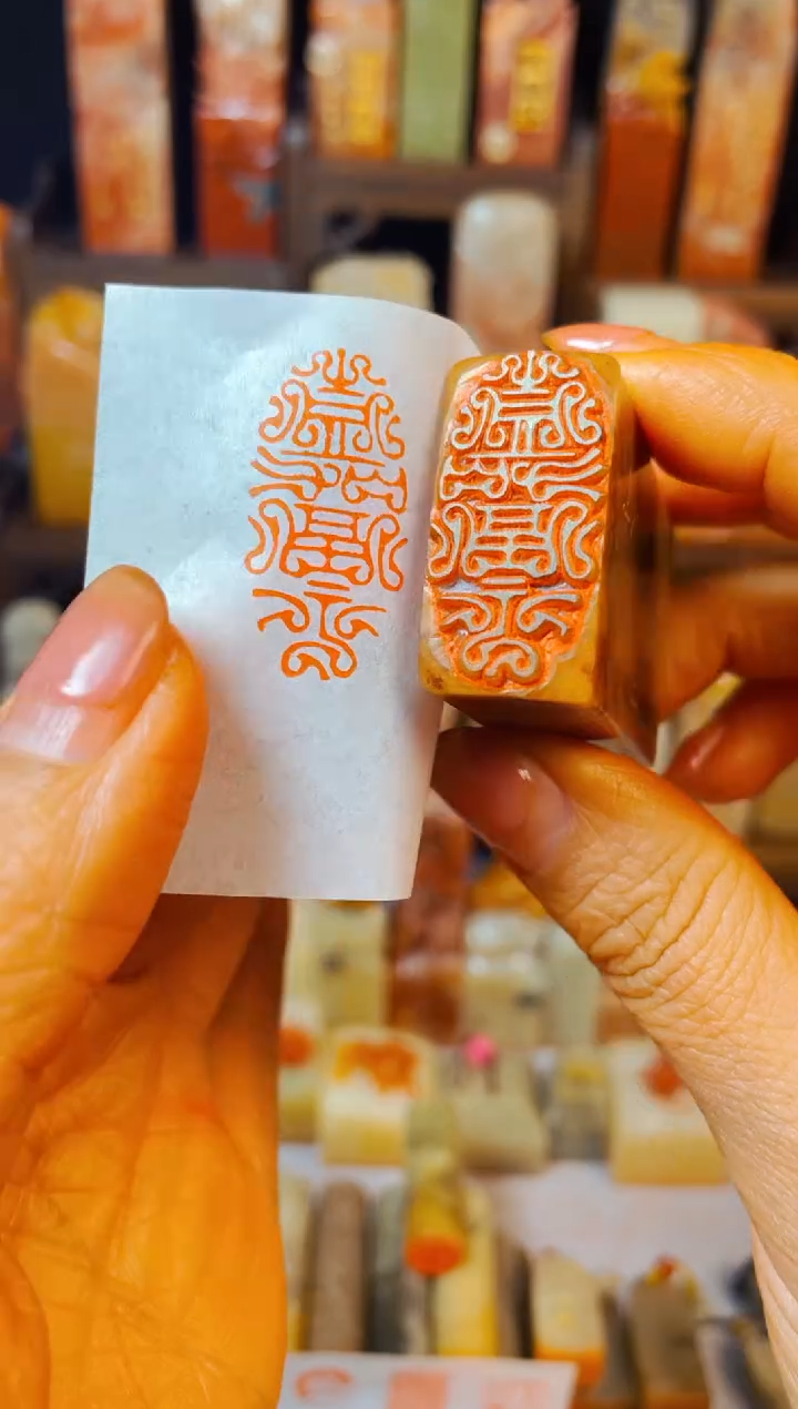 【闪购商品】浙江红石印石手工篆刻《嘉福》1.5*3