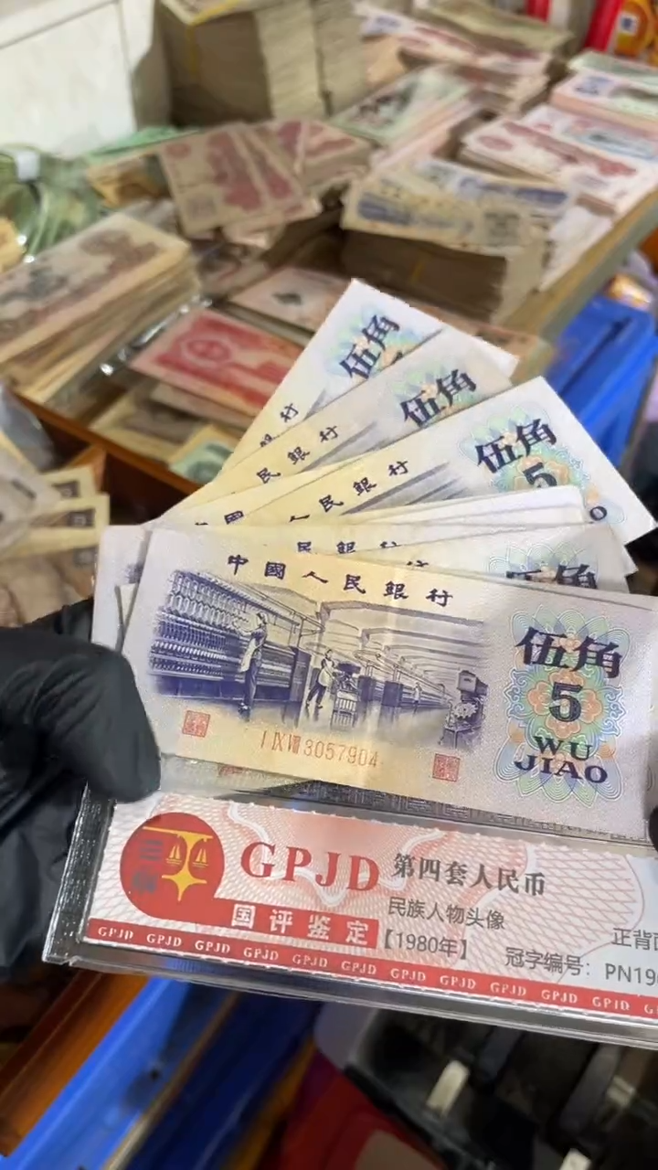 【闪购商品】一张、纺织 真币号码随机 8新