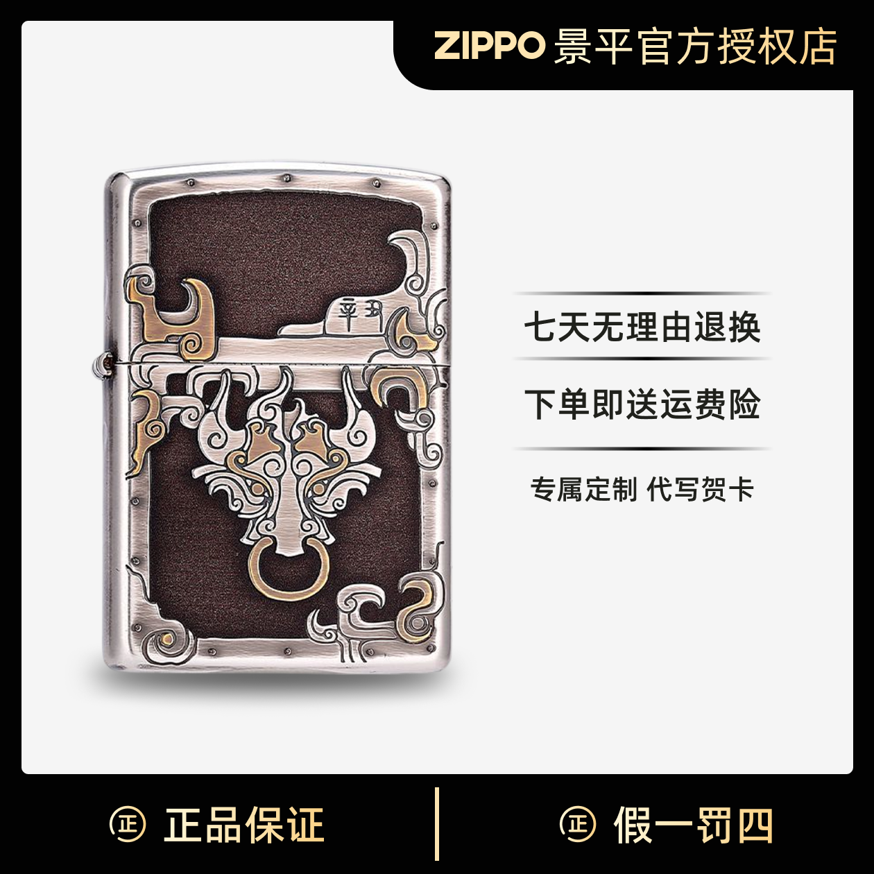 zippo打火机麒麟牛官方正品专用煤油防风送男友专属定制礼物推荐