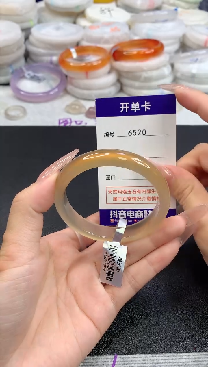 【闪购商品】玛瑙/玉髓手镯未镶嵌6520圈口54.3