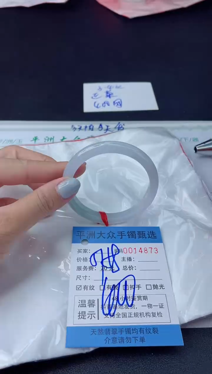 【闪购商品】翡翠手镯未镶嵌翡翠手镯