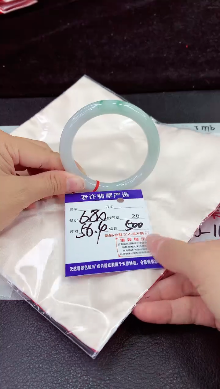 未镶嵌手镯翡翠11