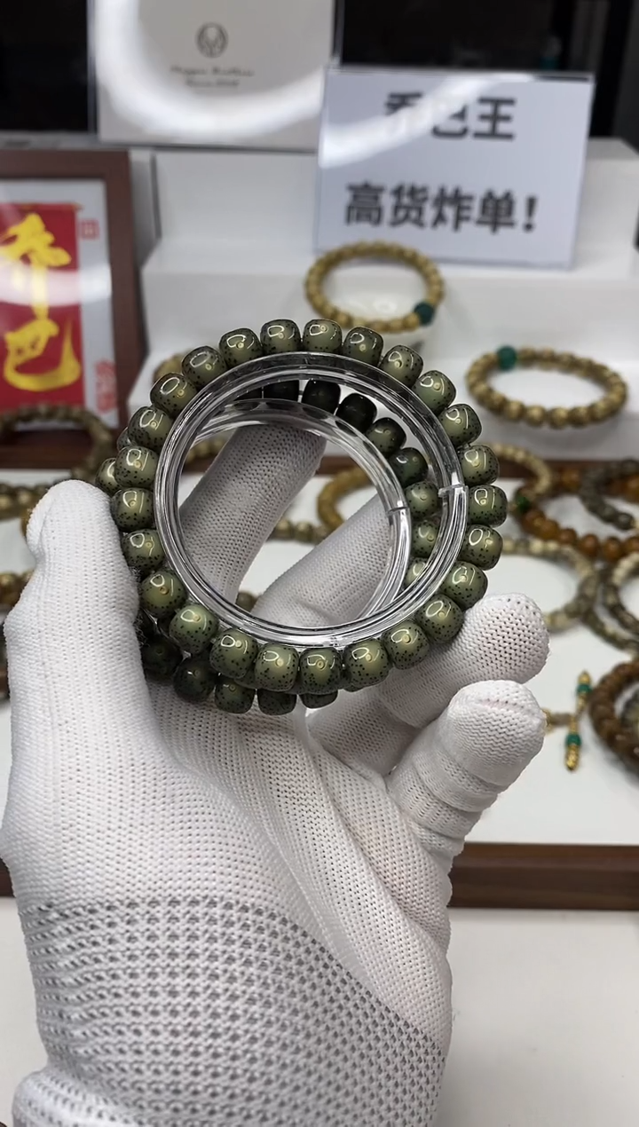 星月菩提手串125 绿幽灵9*8mm