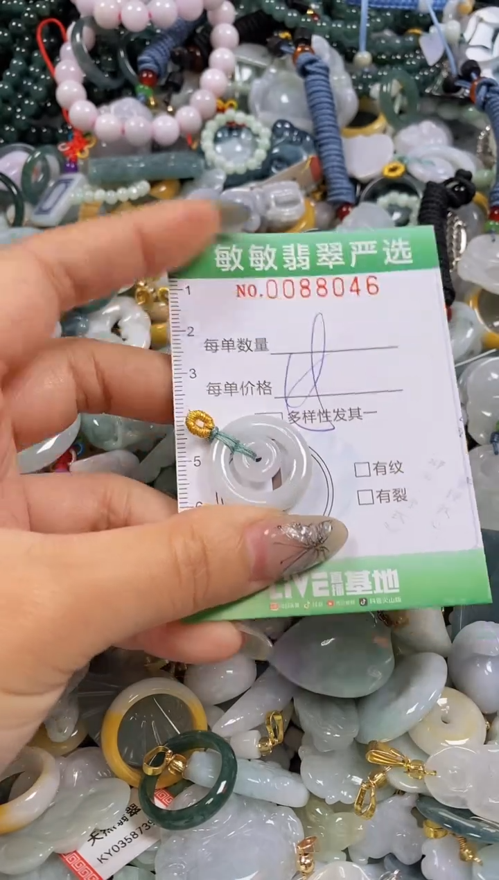 【闪购商品】翡翠颈饰未镶嵌闪购0088046