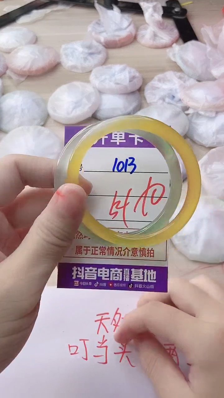玛瑙/玉髓手镯未镶嵌1013