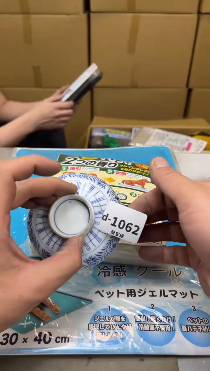 瓷片1062 聚宝缘海陶精选