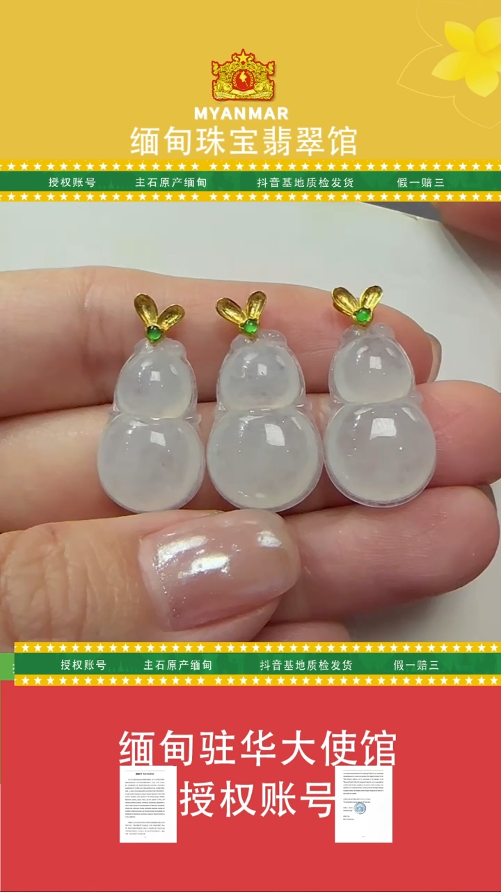 【闪购商品】翡翠颈饰18K金镶嵌多样性发其一MDG-AQC20