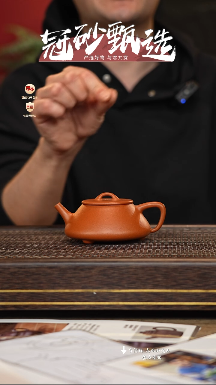 【闪购商品】紫砂茶壶冠砂甄选112