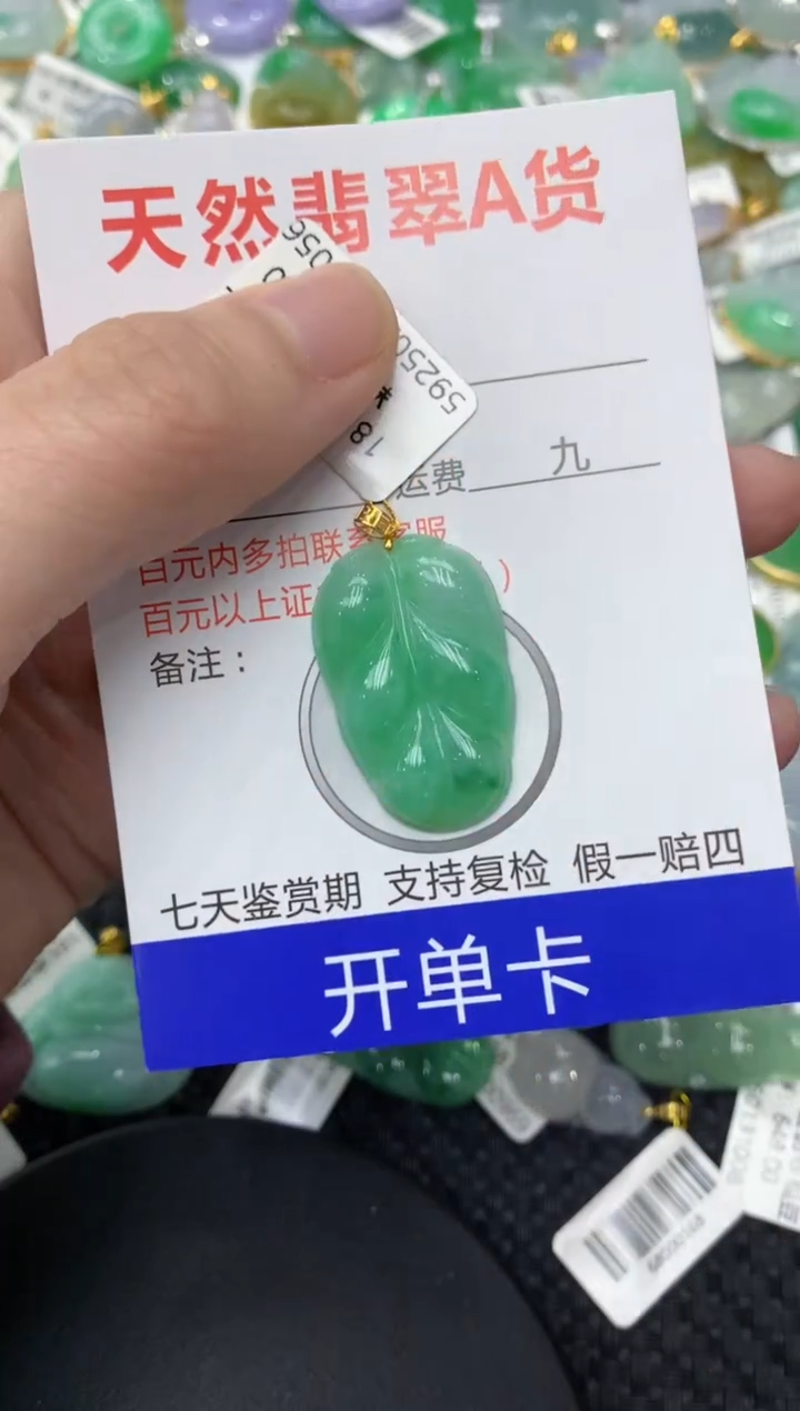 【闪购商品】翡翠颈饰18K金镶嵌1111111111