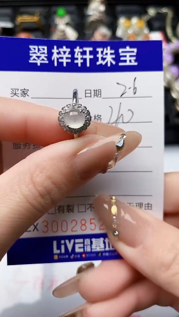 【闪购商品】翡翠戒指银S925镶嵌/2852