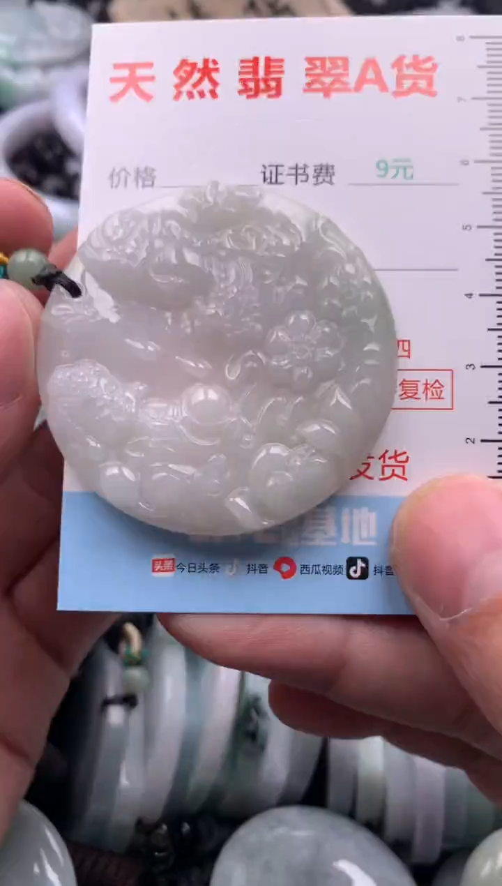 【闪购商品】翡翠吊坠(不含链)未镶嵌1