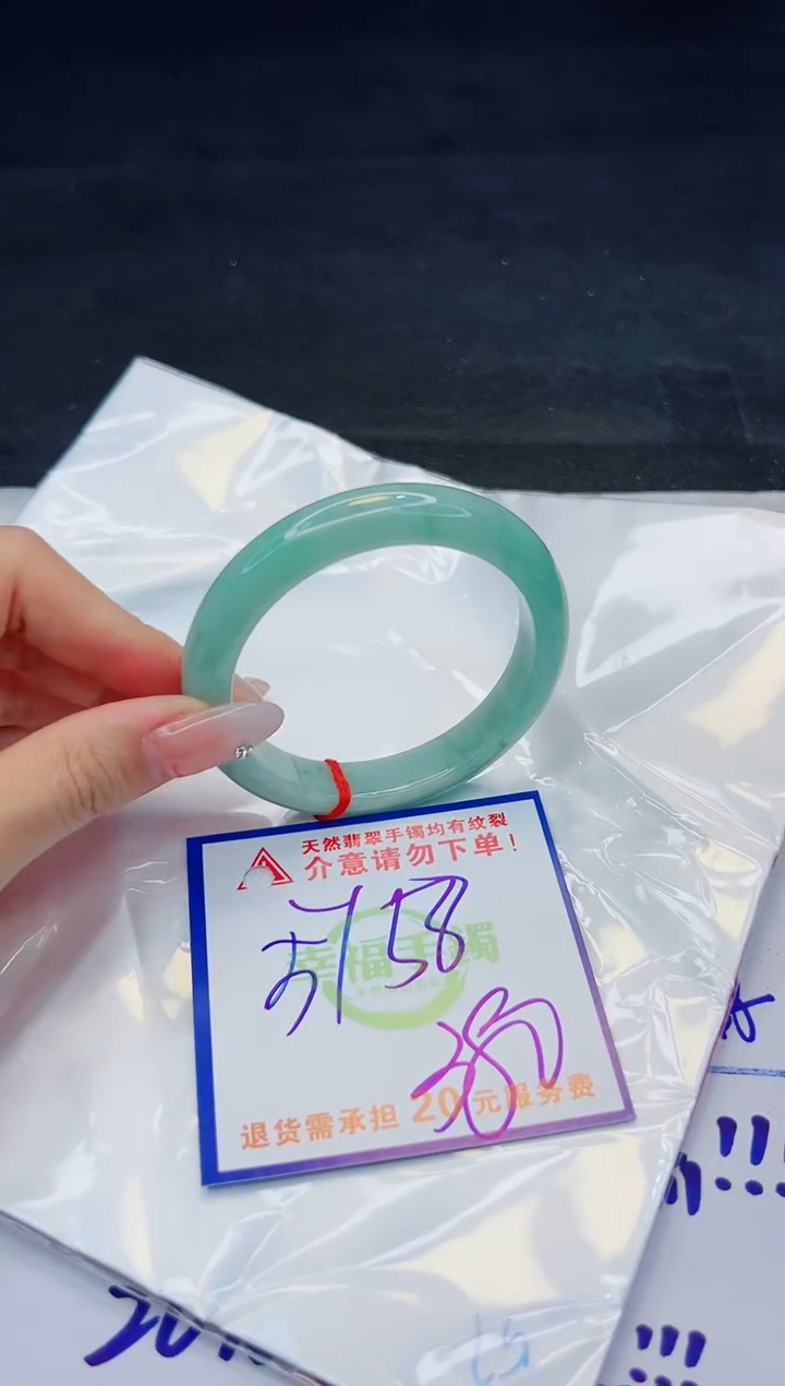 【闪购商品】翡翠手镯未镶嵌，质检证书图片色彩偏黑白