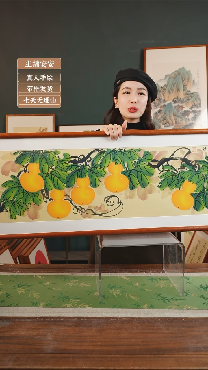 【闪购商品】国画孙颖 40*123 葫芦 黄横